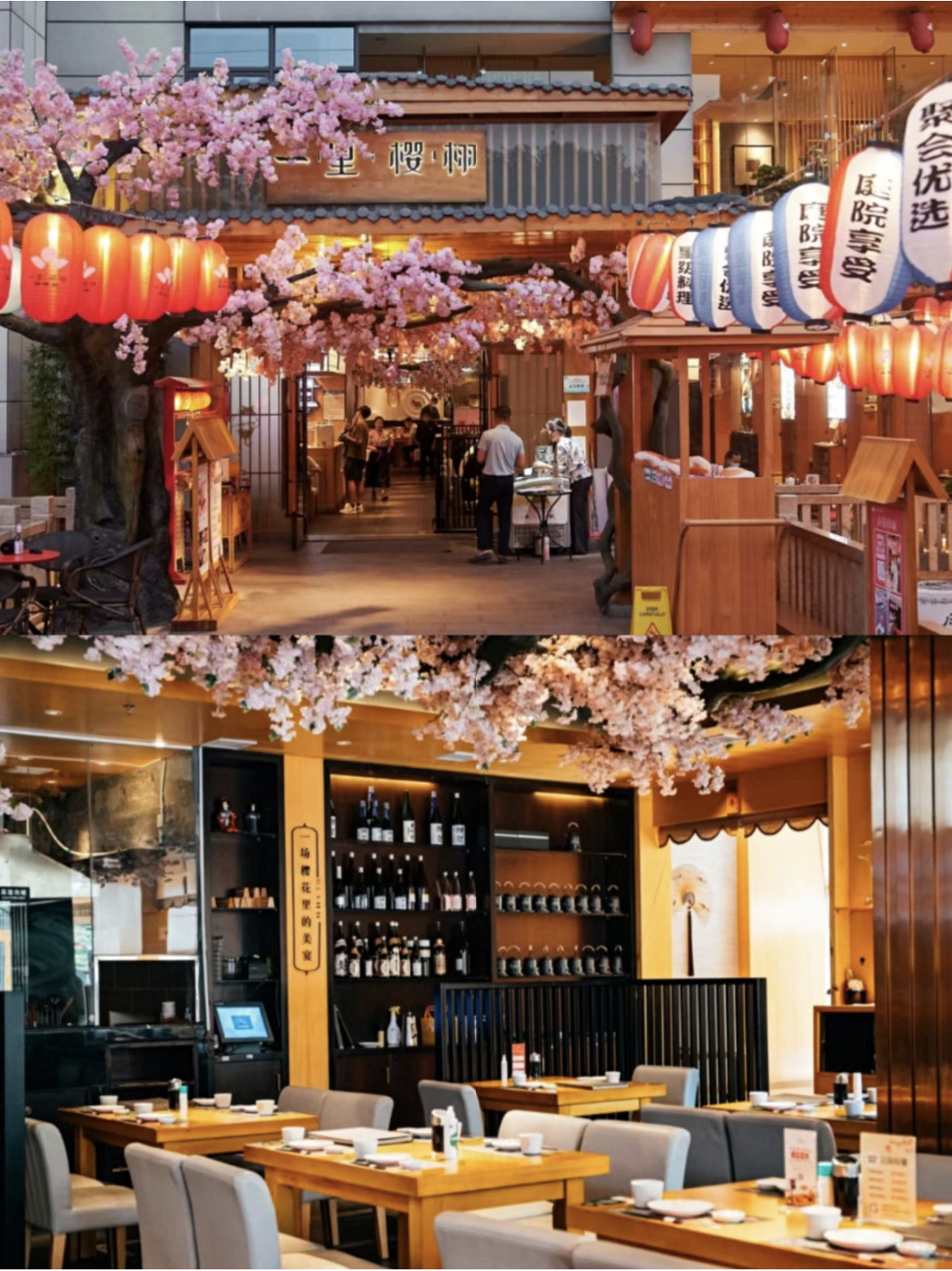 1692847703890499.jpg 一里櫻栩 萬(wàn)江店2.jpg