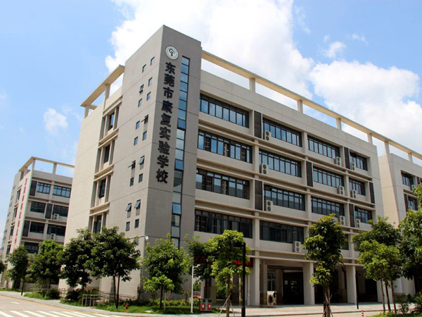 東莞市康復(fù)實驗學(xué)校-辦公樓部分空調(diào)
