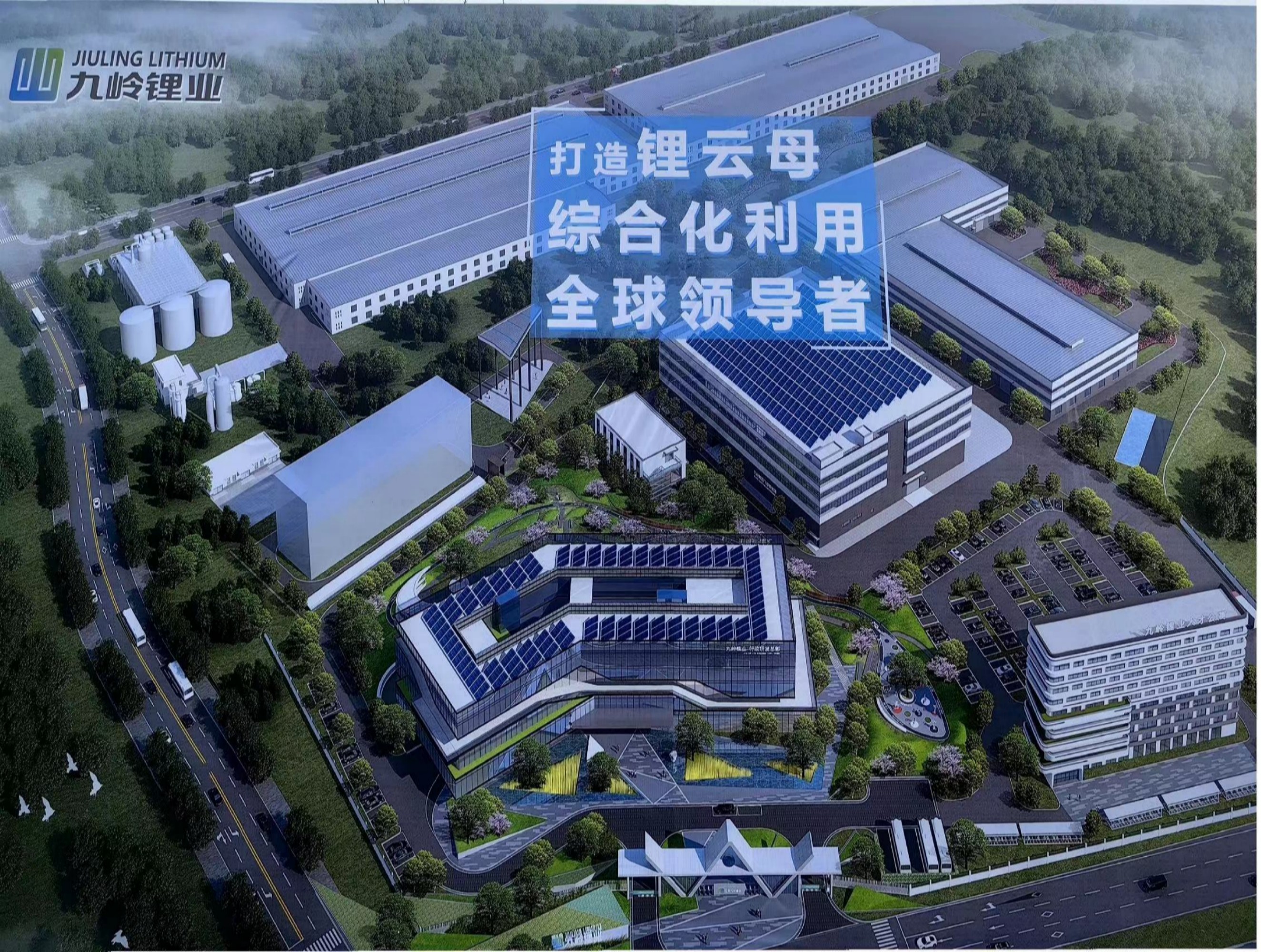 （九嶺鋰業(yè)）行政研發(fā)總部暖通工程